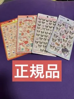 正規品　ボンボンドロップシール　サンリオ大　サンリオミニ　4枚セット　ボンドロ