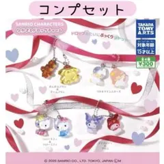 なかよしドロップチャーム コンプリートセット