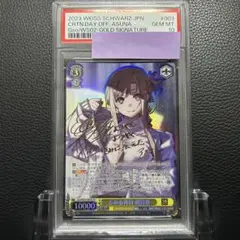 とある休日　明日奈　psa10 2025年最新】とある休日 明日奈 spの人気アイテム - メルカリ