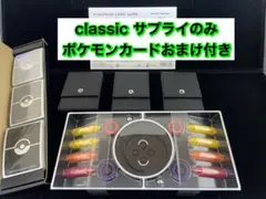 新品未使用　classic クラシック　サプライのみ　ポケモンカード