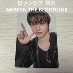 メンシプ　福岡　EJ ウィジュ　AWAKEN THE BLOODLINE