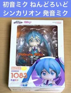 初音ミク ねんどろいど シンカリオン 発音ミク Amazon.co.jp: ねんどろいど 新幹線変形ロボ シンカリオン 発音