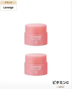 Laneige Lip Sleeping Mask 3g ベリー2個セット