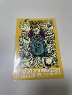 カゲマルデザイン KAGEMARU DESIGNS A1ポスター 非売品 カゲマルデザイン KAGEMARU DESIGNS A1ポスター 非売品 カゲマル