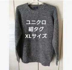 OLD UNIQLO 紺タグ グレー ニットセーター XL ウール100%