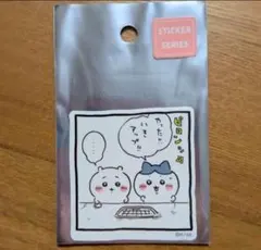 ちいかわ スマホに貼れるサイズのステッカー ピロンッ ハチワレ