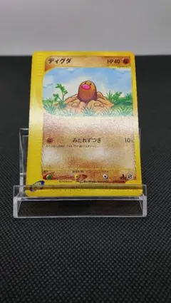 ポケモンカードe ディグダ