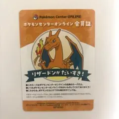 ポケモンセンターオンライン 会員証風カード リザードン - メルカリ