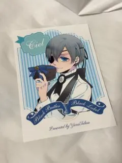最終値下げ黒執事Black Label 特典ブロマイド セバスチャン シエル 最終値下げ黒執事Black Label 特典ブロマイド セバスチャン