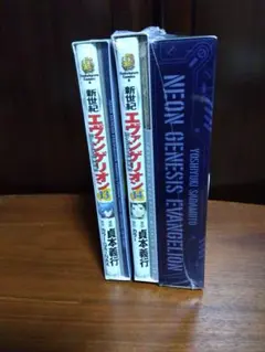 新世紀エヴァンゲリオン プレミアム限定版 13巻 14巻　セット　特典　特装版