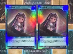遊戯王ラッシュデュエル　天の招来　スーパーレア　2枚セット