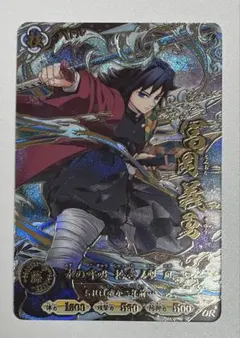 鬼滅の刃】日輪バトルスラッシュ 冨岡義勇URパラレルカード - メルカリ
