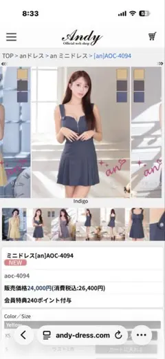 ミニドレス[an]AOC-4094断捨離中