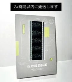 2026年最新】攻殻 複製の人気アイテム - メルカリ