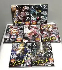 殺戮の天使 まとめ売り Amazon.co.jp: 殺戮の天使 全3巻 新品セット : 本