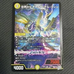 世界のYチャクラデルフィン