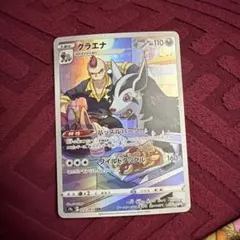 PSA9】 グラエナ CHR S9a バトルリージョン 072/067 - メルカリ