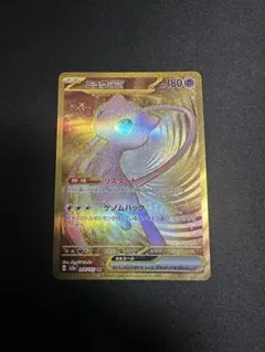 2026年最新】ミュウex urの人気アイテム - メルカリ