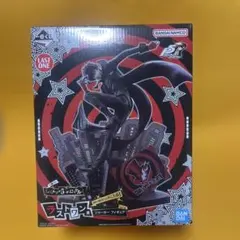 一番くじ ペルソナ５ ザ・ロイヤル　ラストワン　ジョーカー