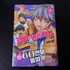 Item thumbnail for item 027dc657-80ba-4f75-8186-98eec49c88ec