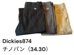 Dickies（ディッキーズ ）874 チノパン 3色セット売り34.30