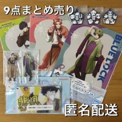 ブルーロック　一番くじ　あでいしょなるたいむ　E F G I賞　9点　まとめ売りのサムネイル