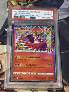 PSA10 ホウオウ 25th ミラー s8a 004/028 - メルカリ