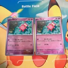 ヤドン モンスターボールミラー sv2a 079/165 Cポケモンカード151のサムネイル