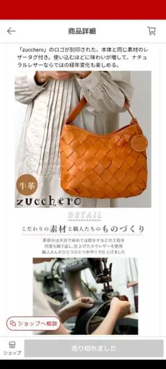 【新品未使用タグ付き】zucchero ズッケロ メッシュ編みショルダー