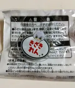 アイドルマスター SideM おなまえバッジ vol.3 きざきれん 牙崎漣