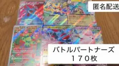 バトルパートナーズ SR ボーマンダ　ホップのザシアンex　ポケモンカード