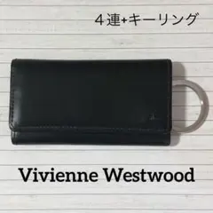 ヴィヴィアンウエストウッド キーケース キーリング