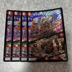 サケビポエムシャウター　SR 4枚　253 ★