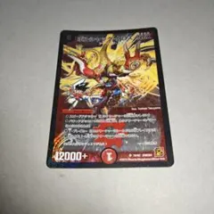 2026年最新】デュエルマスターズ ボルシャック・クロス・NEX の人気