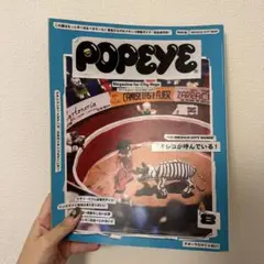 POPEYE ♯868 2019年8月号 「メキシコが呼んでいる！」　タコス