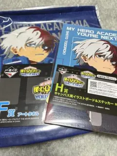 僕のヒーローアカデミア 一番くじ 轟焦凍 F賞 H賞