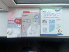ピジョン 乳頭保護器 母乳フリーザーパック カネソン 母乳バッグのサムネイル