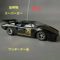 2026年最新】トミー ラデオレーサー75の人気アイテム - メルカリ