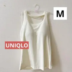 ユニクロ　エアリズムコットンオープンバックホルターブラトップ　オフホワイト M
