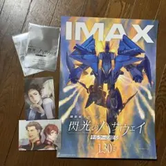 IMAX限定ポスター　イラストカード２種　ガンダム 閃光のハサウェイ