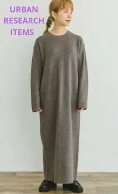 ITEMS☆URBAN RESEARCH ニットロングワンピース