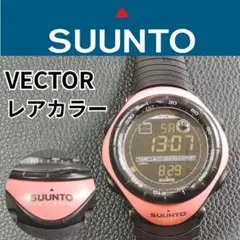 SUUNTO VECTOR スント ベクター 激レア ピンク 稼働品 キャンプに