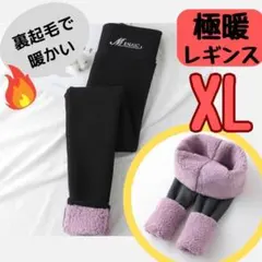 レギンス 裏起毛 XL フリース 暖かい スパッツ 防寒 ブラック A257