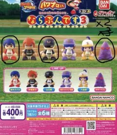 2025年最新】パワプロならぶんですの人気アイテム - メルカリ