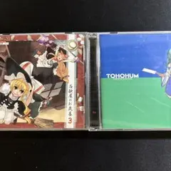 【中古】同人音楽CDソフト TOHOHUM / 石鹸屋
