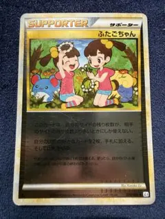 【希少アンリミ】ポケモンカード レジェンド ふたごちゃん　ミラー 希少アンリミ】ポケモンカード レジェンド ふたごちゃん ミラー - メルカリ