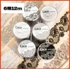 マスキングテープ マステ コラージュ まとめ売り PET素材 レース 背景