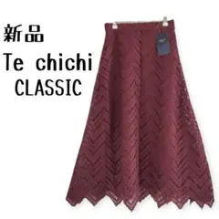 新品 Te chichi テチチ ケミカルレースフレアロングスカート　春夏秋　茶のサムネイル