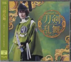 ミュージカル「刀剣乱舞」～刀剣乱舞/刀剣男士 team三条 with加州清光