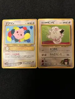 ププリンとエリカのピッピカードセットのサムネイル